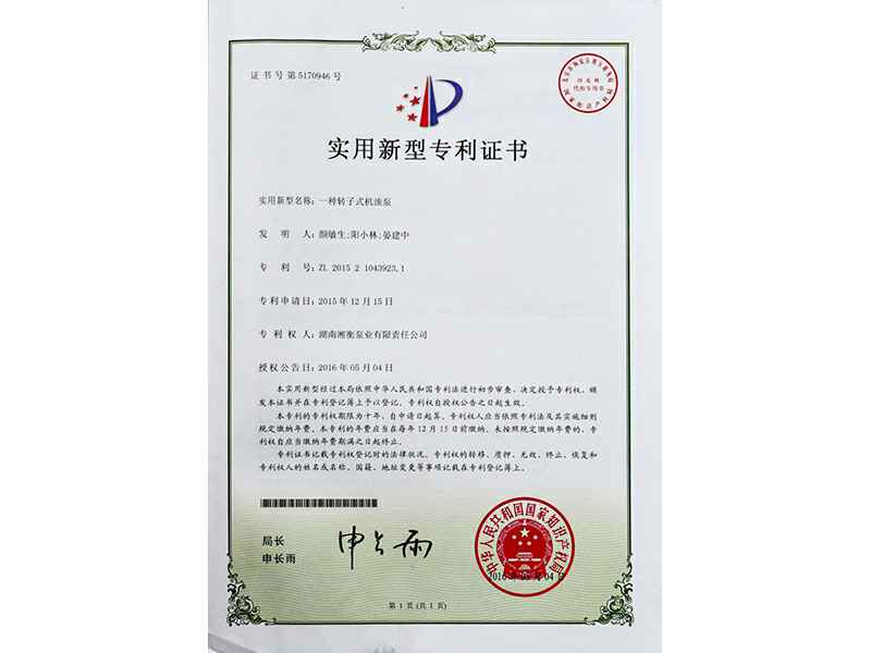 湖南开云app官方官网-开云(中国)专利